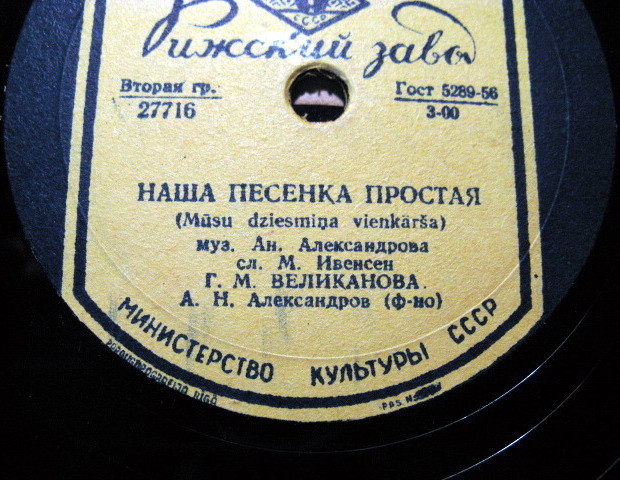 Наша песенка простая // Футбольная