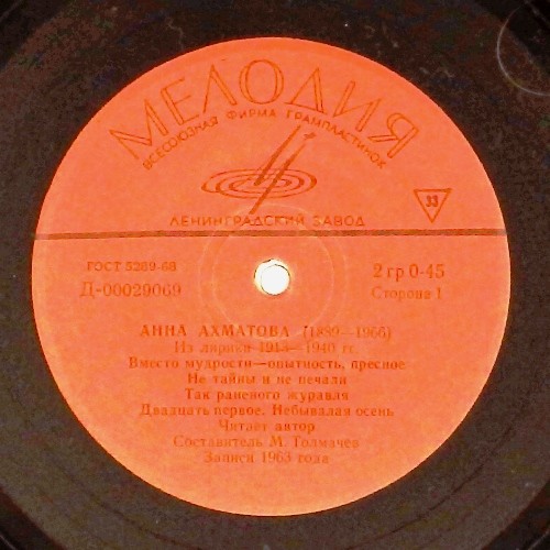 Анна Ахматова - Из лирики 1913-1940