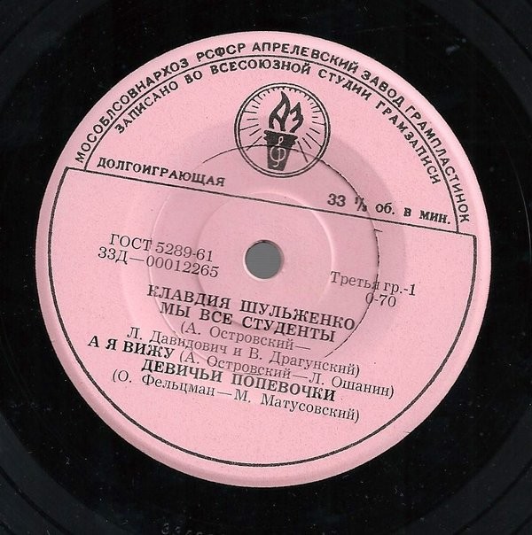 Клавдия Шульженко