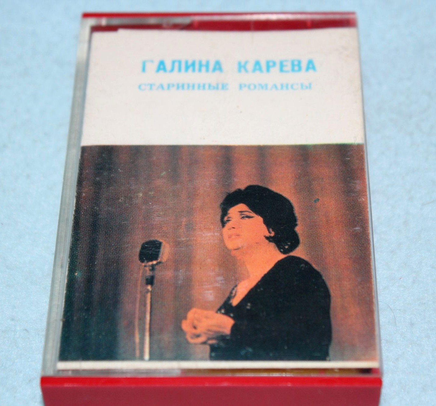 Галина Карева. Старинные романсы