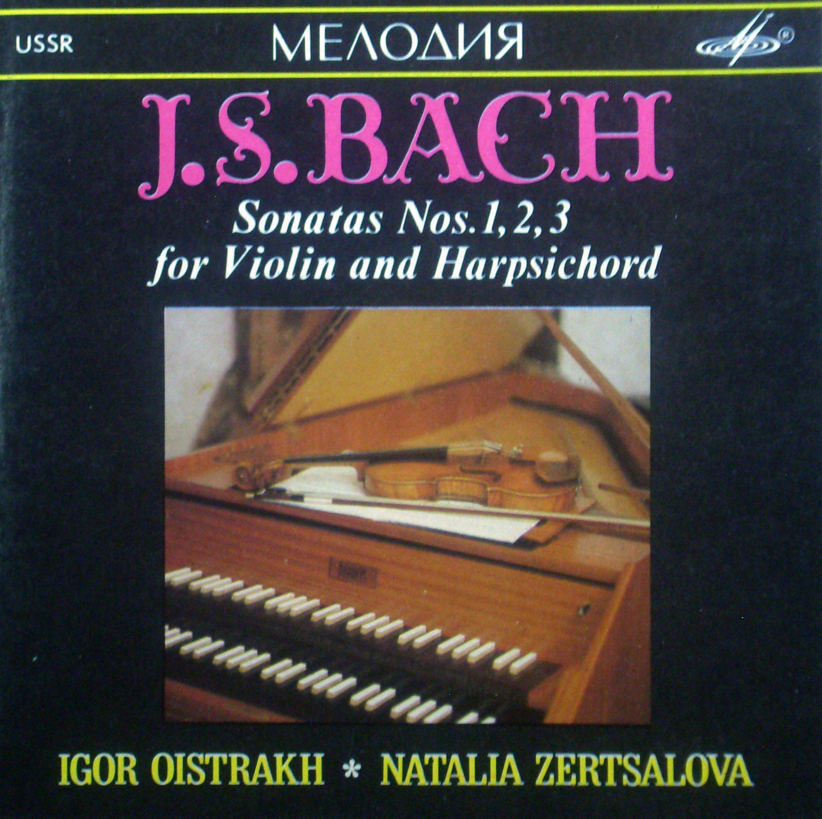 И. С. БАХ. Сонаты для скрипки и клавесина №1, №2, №3 (И.Ойстрах, Н. Зерцалова)