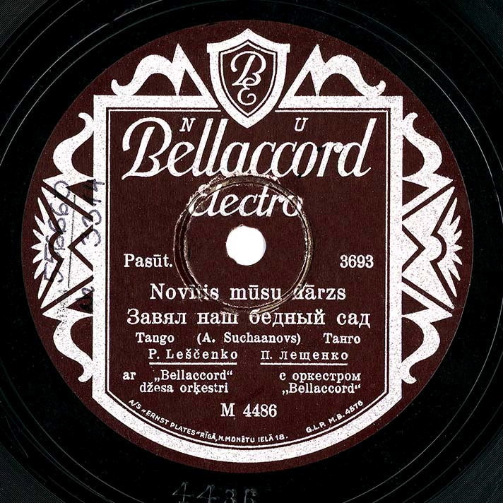 Пётр Лещенко — Катя / Завял наш бедный сад