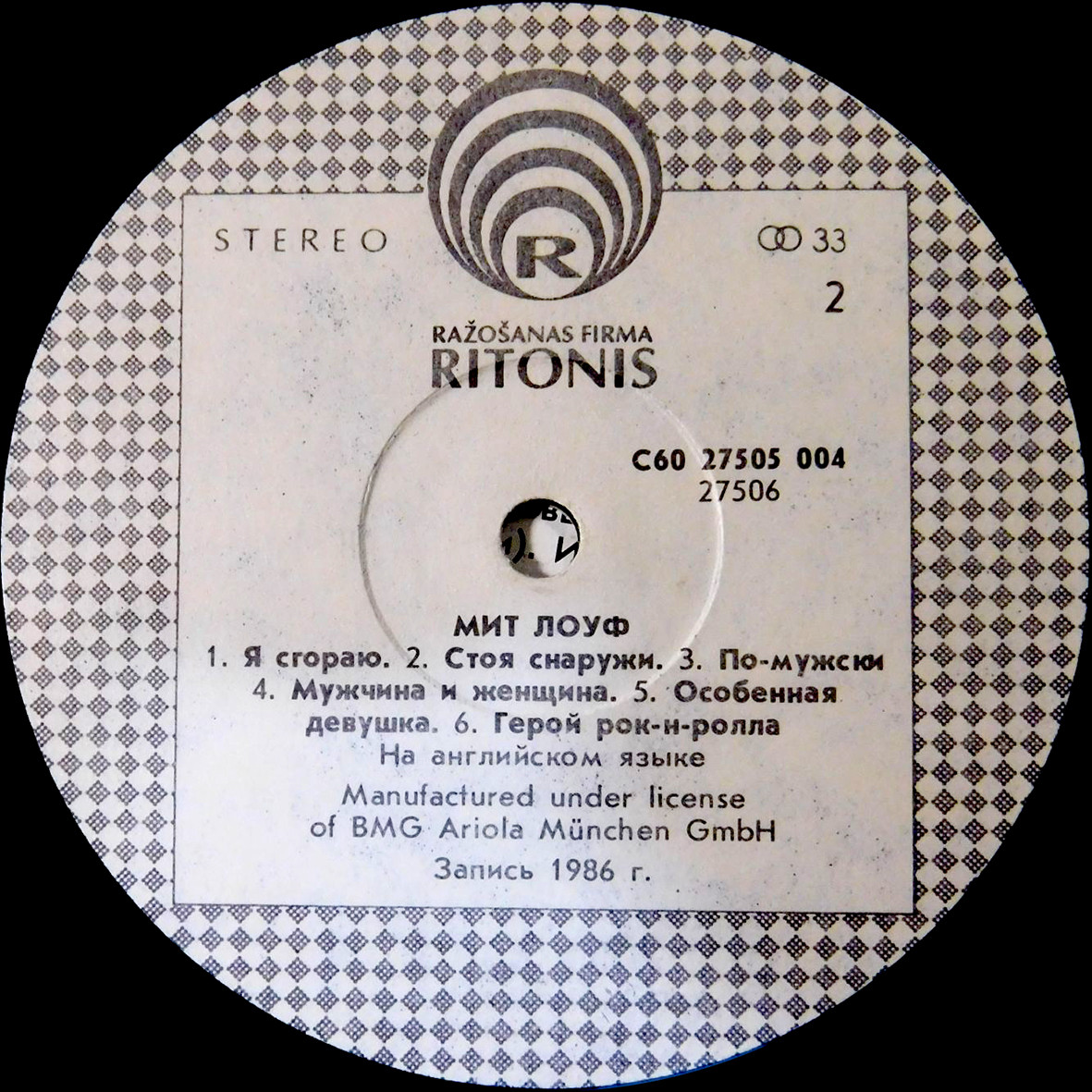 Мит ЛОУФ - Blind Before I Stop