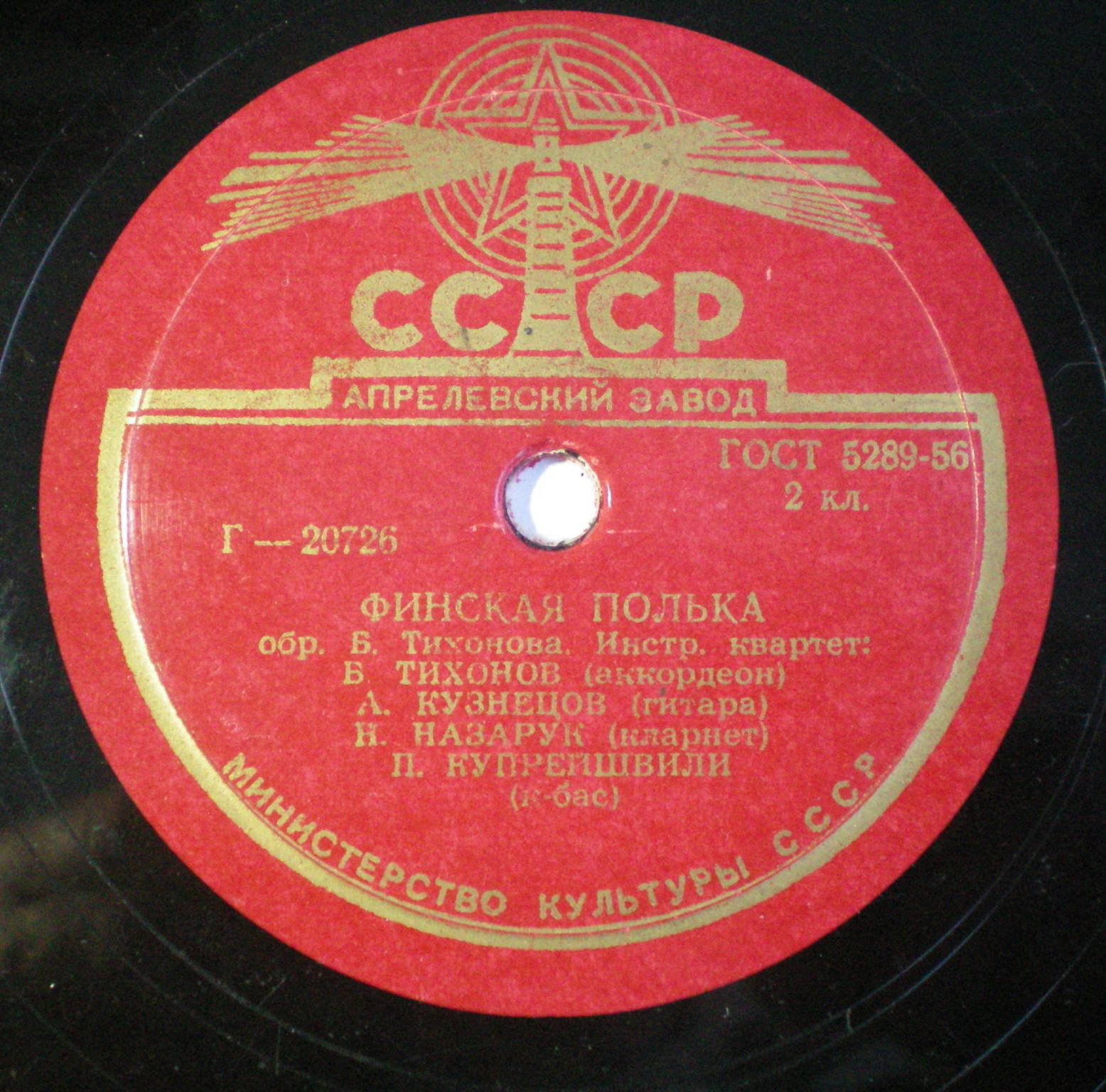 Инстр. квартет Б. Тихонова — Финская полька / Белорусская полька