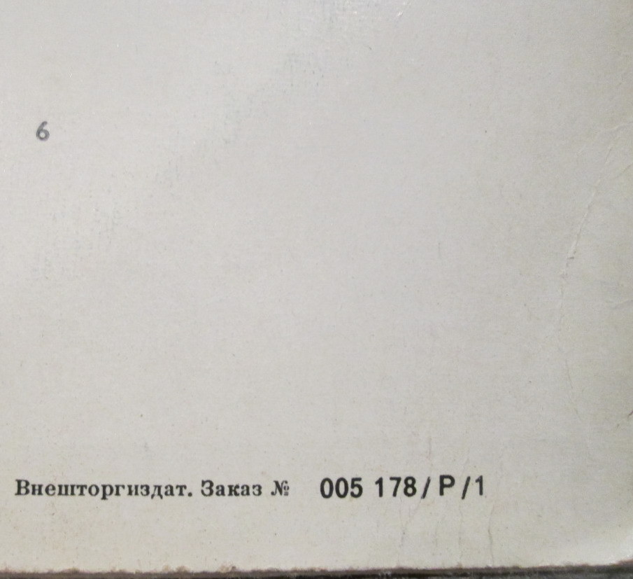Государственный академический русский хор СССР, худ. рук. А. Свешников