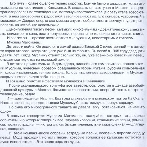 Любимые песни. Муслим Магомаев