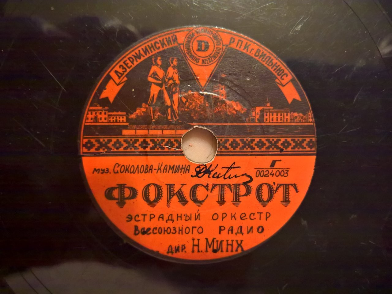 Прогулка / Фокстрот