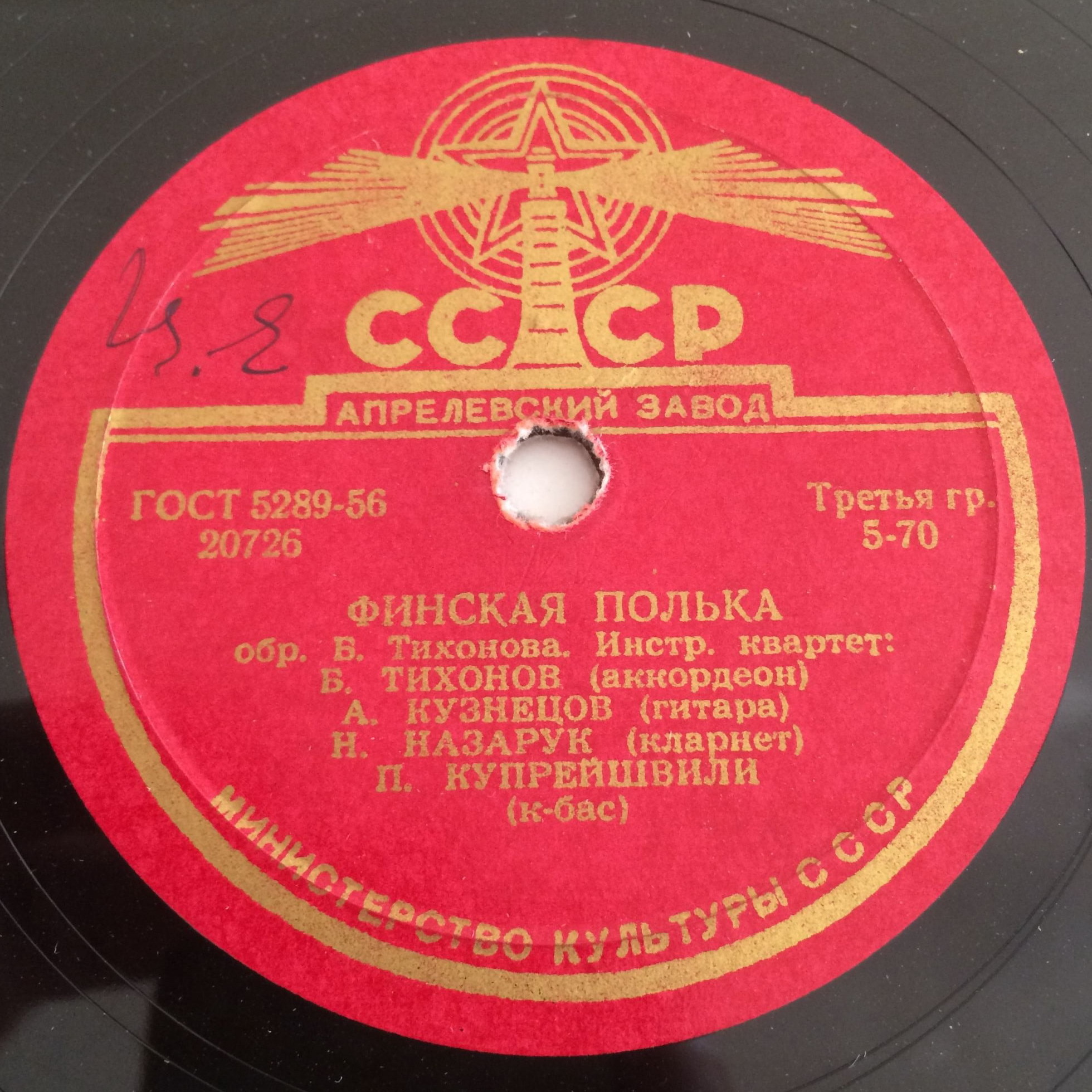 Инстр. квартет Б. Тихонова — Финская полька / Белорусская полька