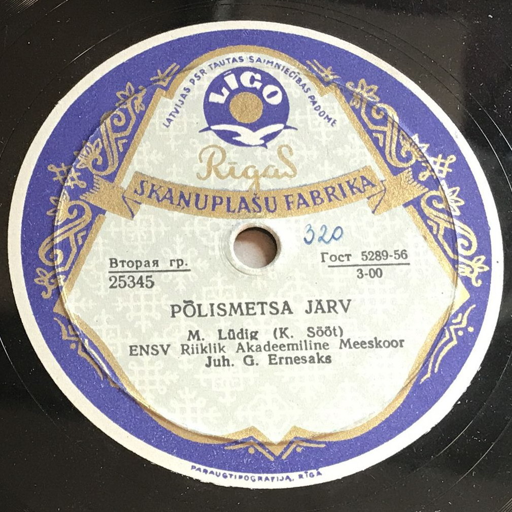 ГОС. МУЖСКОЙ ХОР ЭСТОНСКОЙ ССР (на эстонском яз.), худ. рук. Г. Эрнесакс