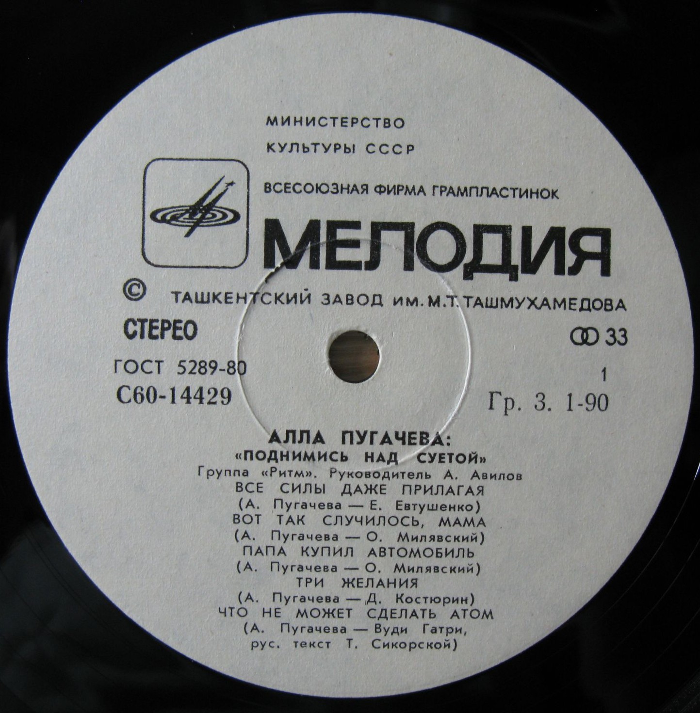 Алла Пугачева. Поднимись над суетой!