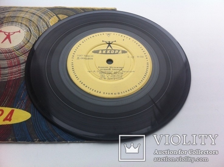 Клавдия Шульженко