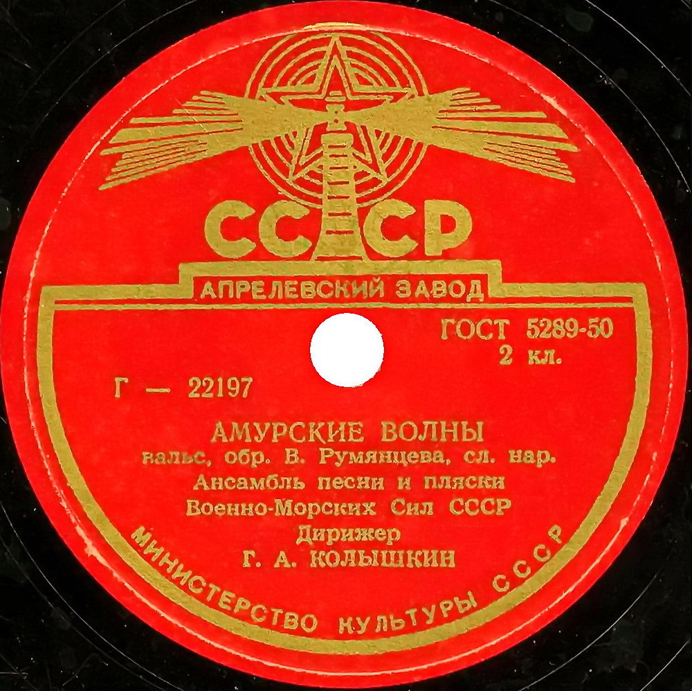 Амурские волны / Над волнами