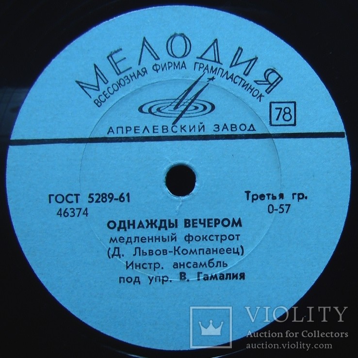 Тук-тук-тук / Однажды вечером