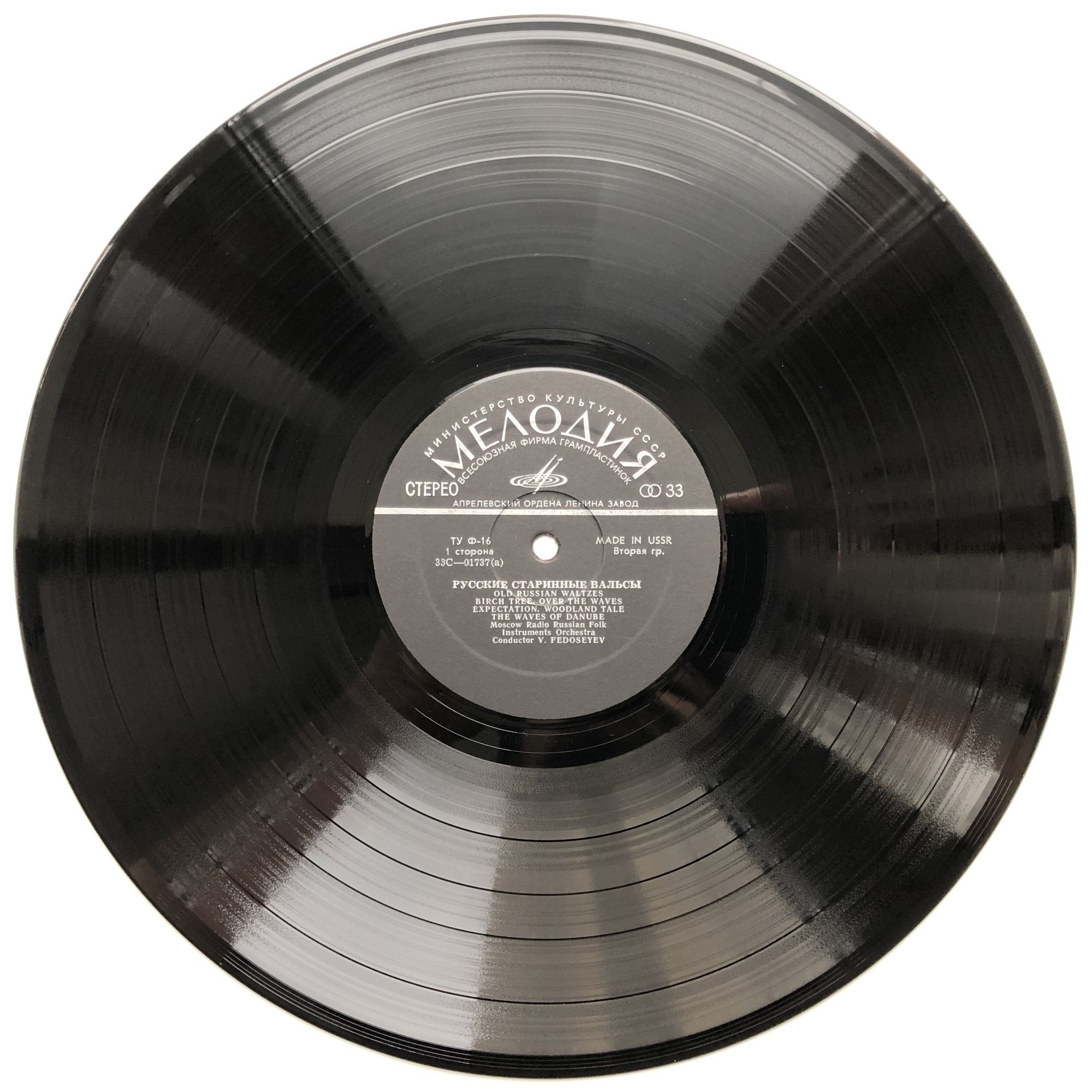 Русские старинные вальсы