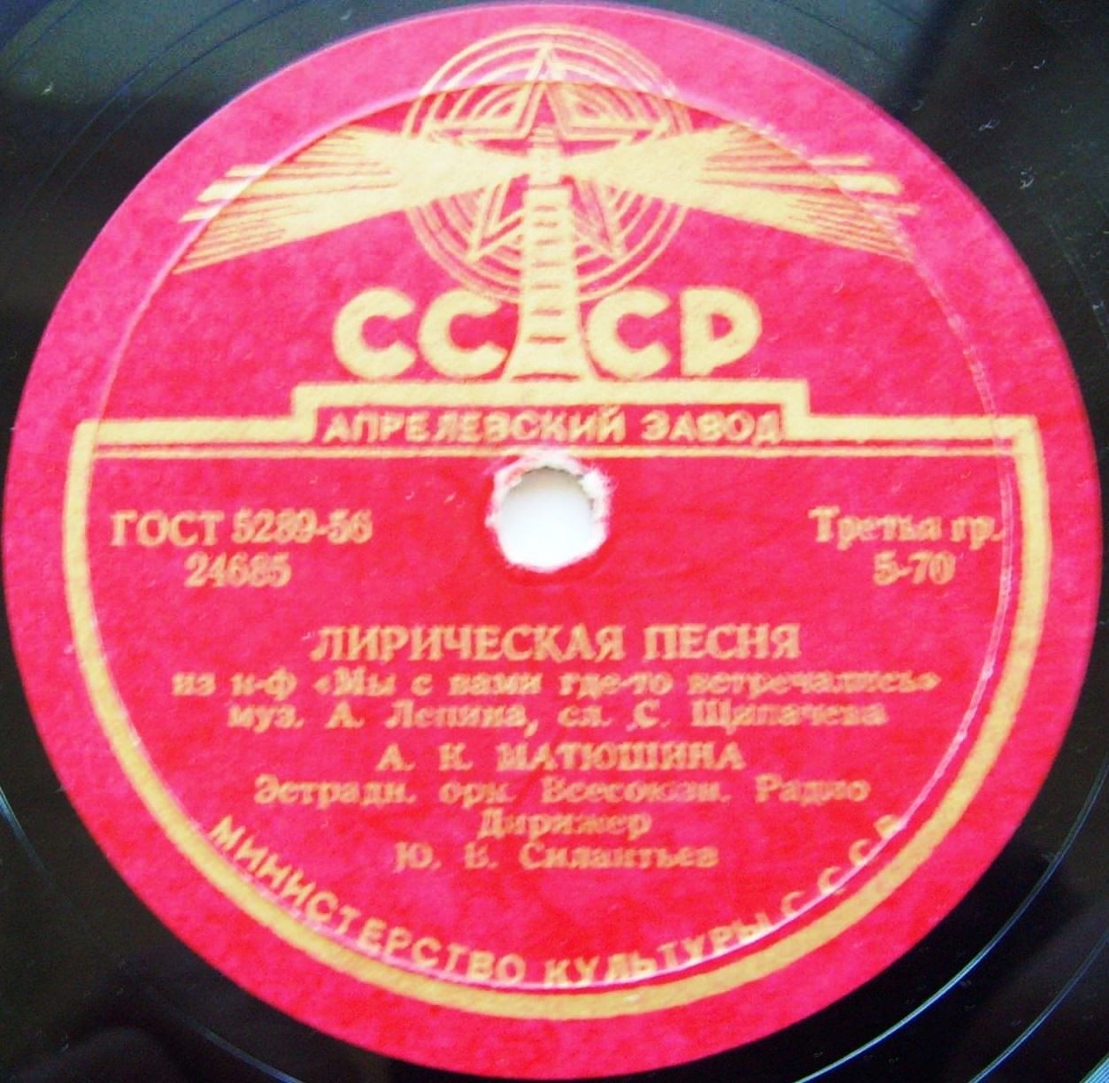 А. К. Матюшина - Лирическая песня // К. Лазаренко - Караваньеро