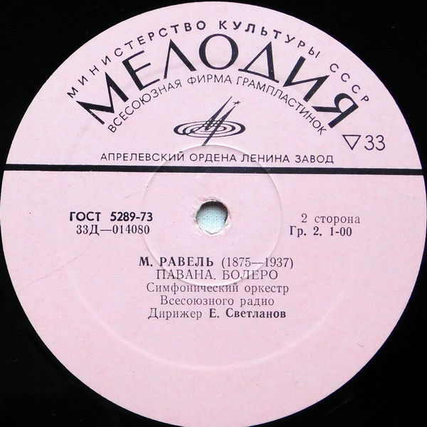 Клод Дебюсси (Achille-Claude Debussy), Морис Равель (Joseph Maurice Ravel)