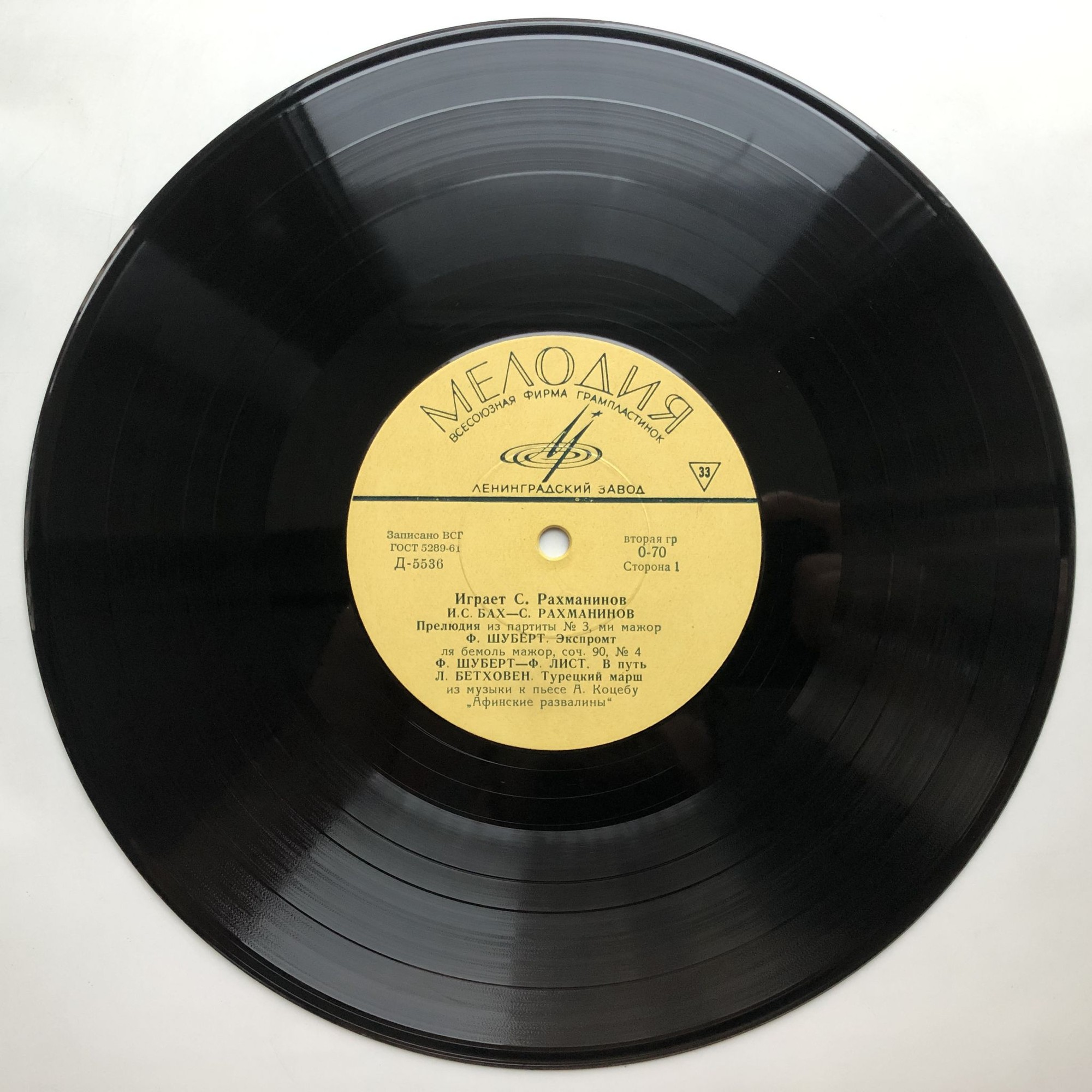 Играет Сергей Рахманинов (ф-но)