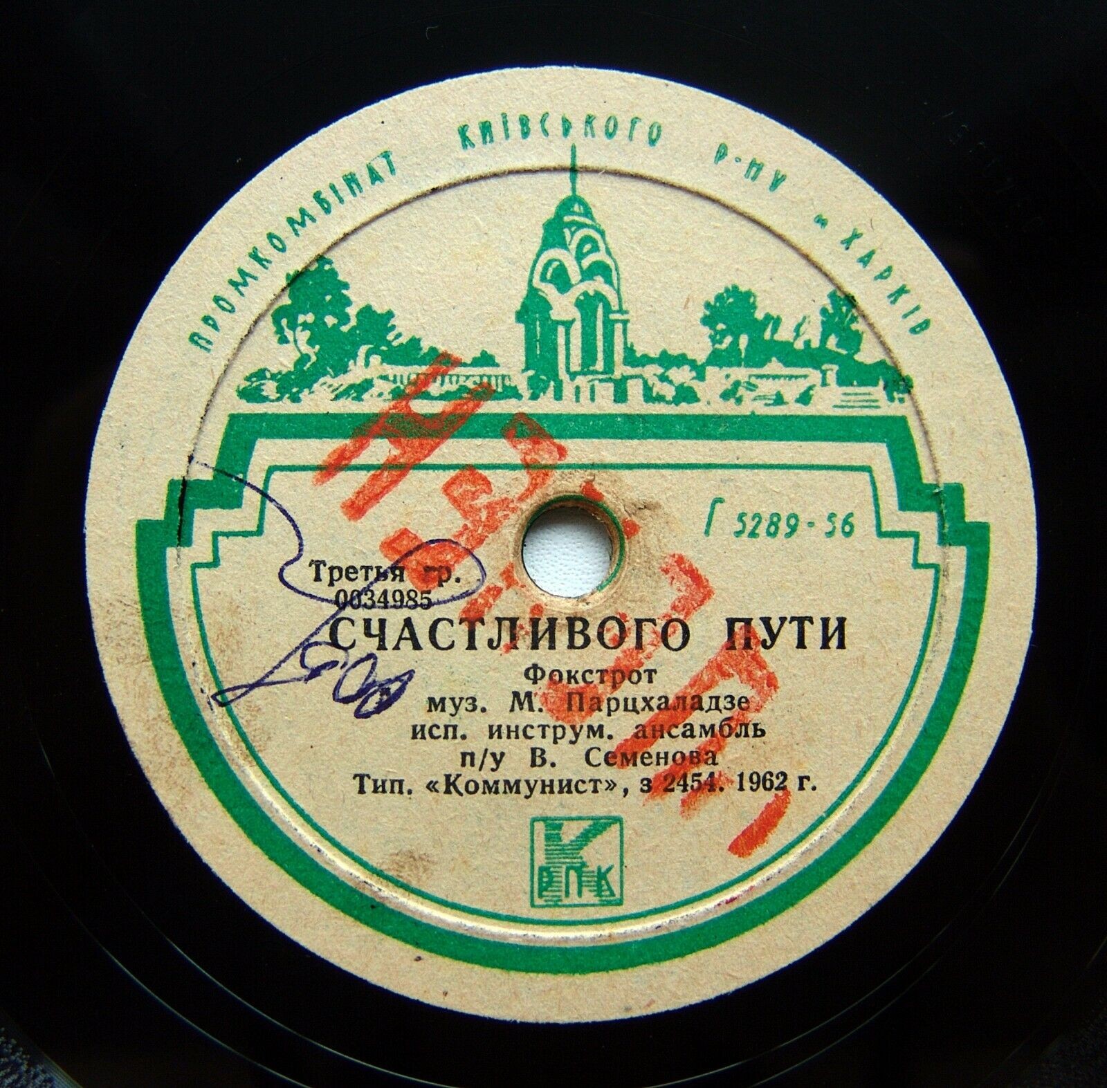 Инструментальный квартет п/у В. СЕМЕНОВА