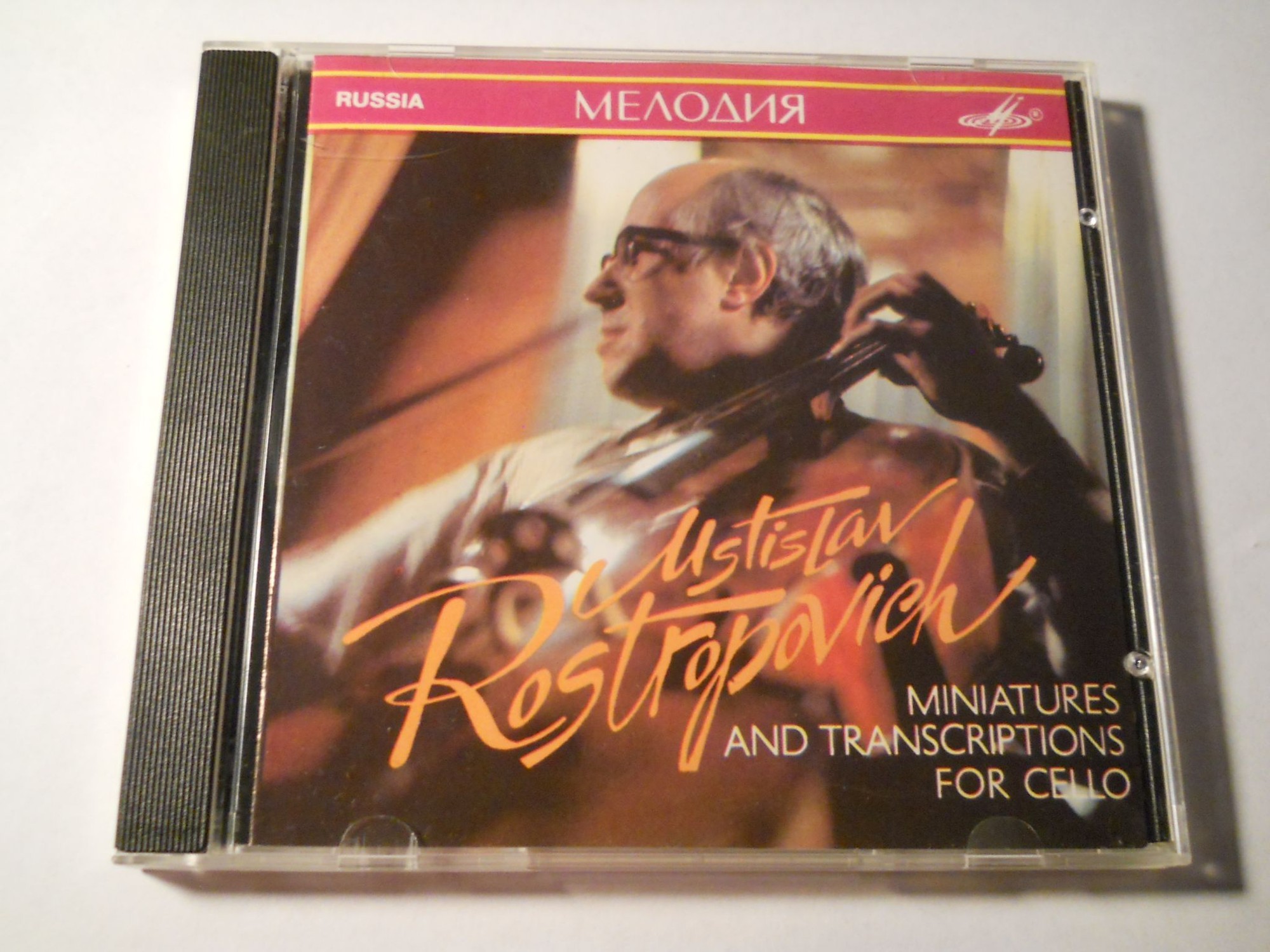 РОСТРОПОВИЧ Мстислав (виолончель)