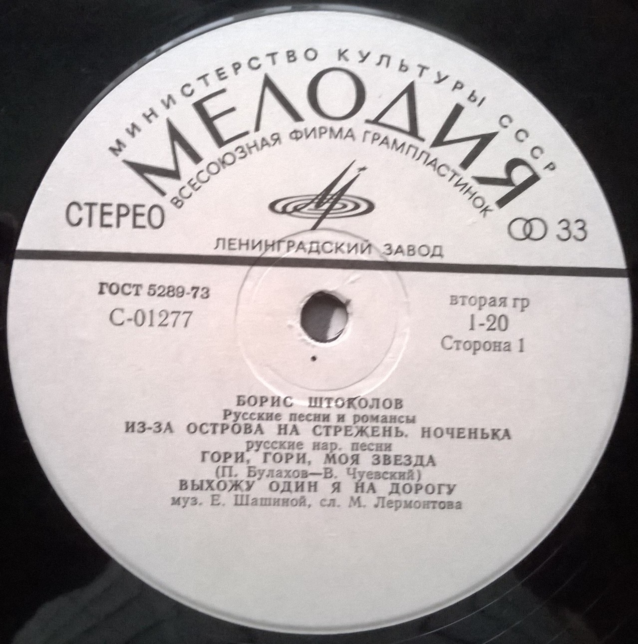 Борис ШТОКОЛОВ (бас): «Русские песни и романсы»