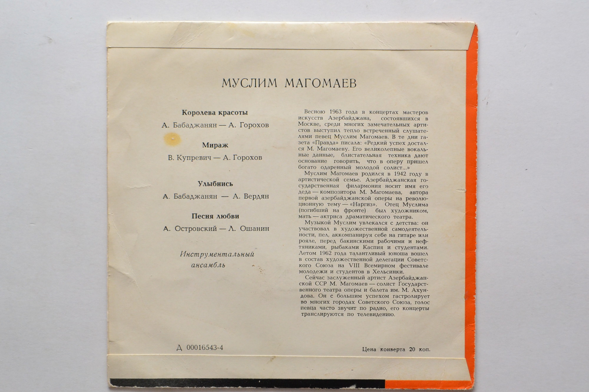 Муслим Магомаев