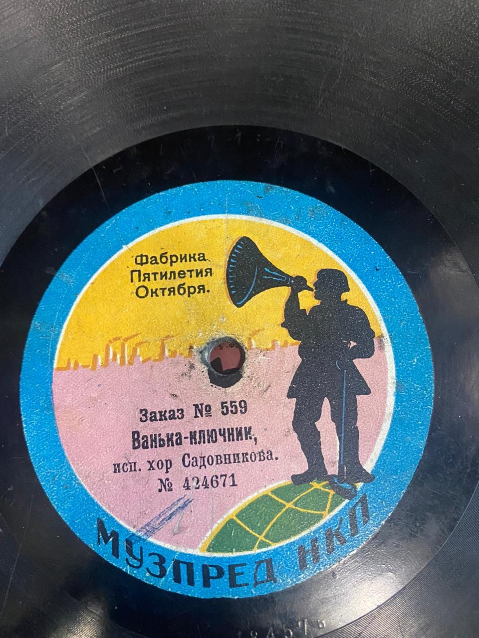 Хор Садовникова -  Ванька-Ключник // Вот на пути село большое