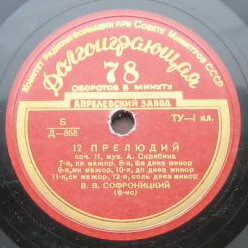 А. СКРЯБИН (1872–1915): 12 прелюдий, соч. 11 (В. Софроницкий, ф-но)