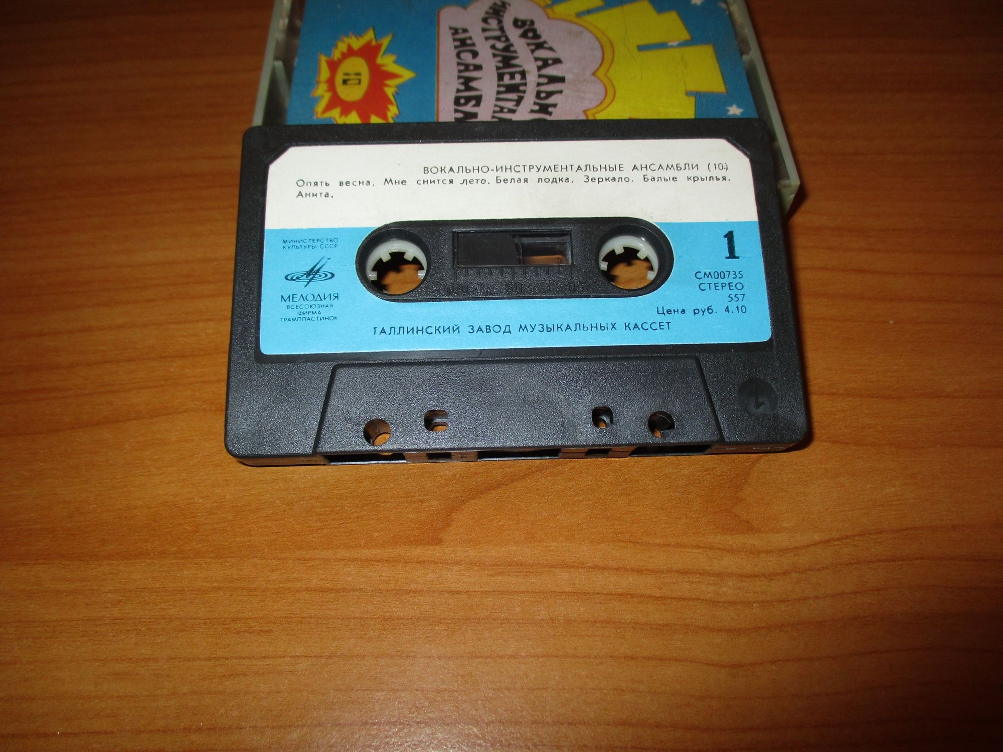 Вокально-инструментальные ансамбли (10)