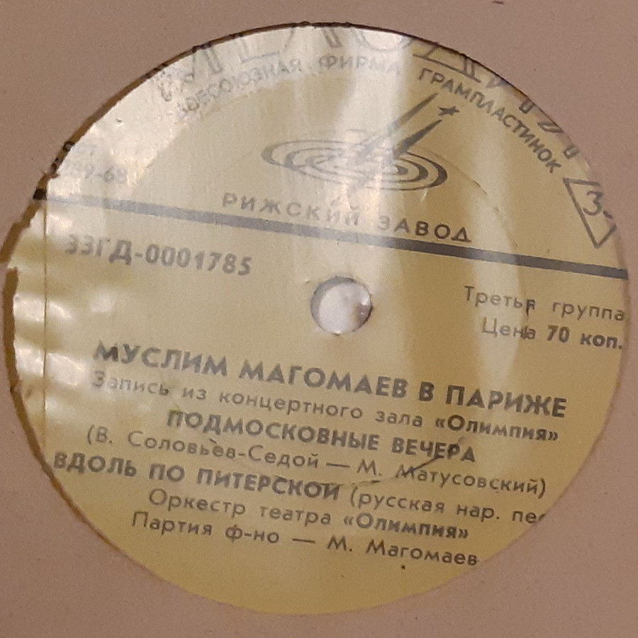 Муслим Магомаев в Париже