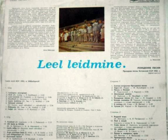 РОЖДЕНИЕ ПЕСНИ. Фрагменты Праздника песни Эстонской ССР 1985 г.: