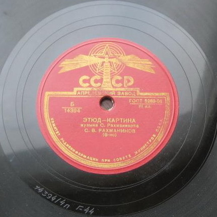 С. Рахманинов: Этюд-картина / Прелюд до диез минор, соч. 3 № 2 (С. Рахманинов, ф-но)