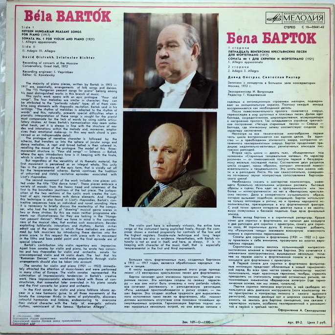 Б. БАРТОК: 15 венгерских крестьянских песен для ф-но; Соната № 1 для скрипки и ф-но (Д. Ойстрах, С. Рихтер)