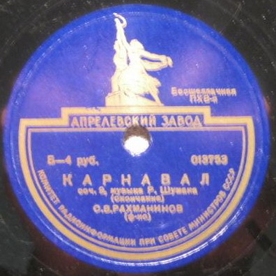 Р. Шуман: Карнавал (С. Рахманинов, ф-но)