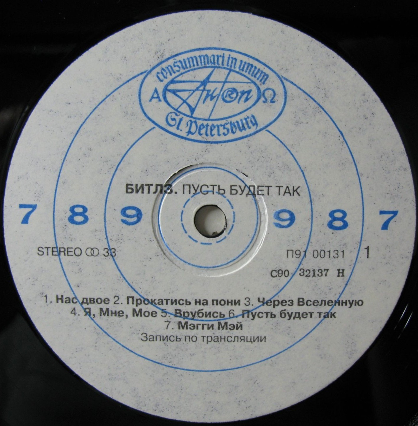 THE BEATLES «Let It Be»/ БИТЛЗ «Пусть будет так» (1970г.)
