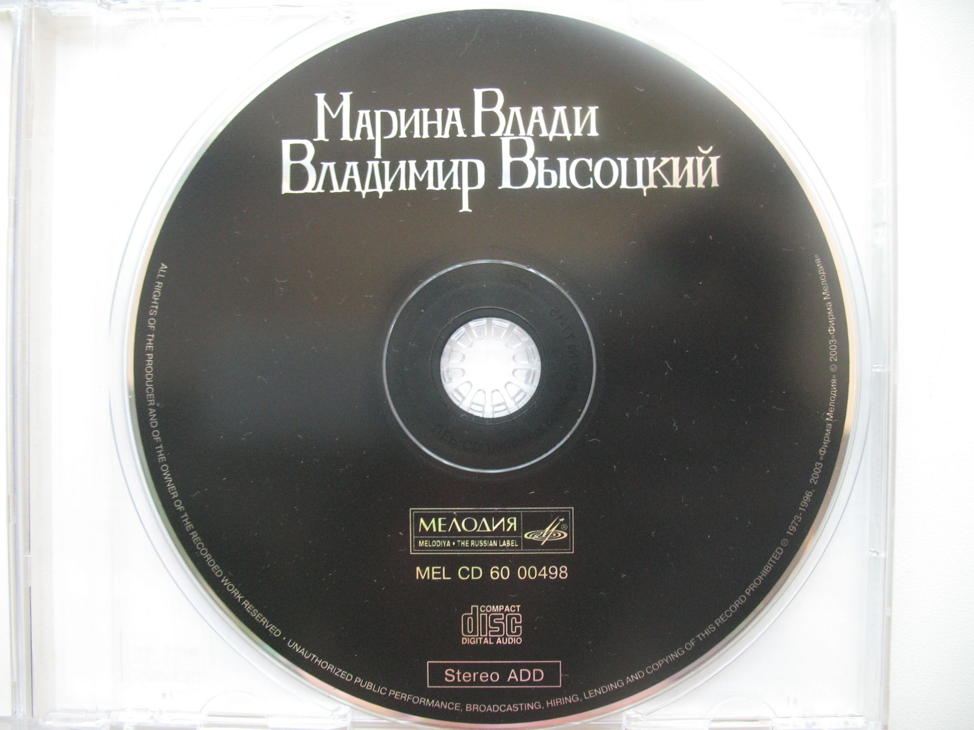 Владимир Высоцкий и Марина Влади
