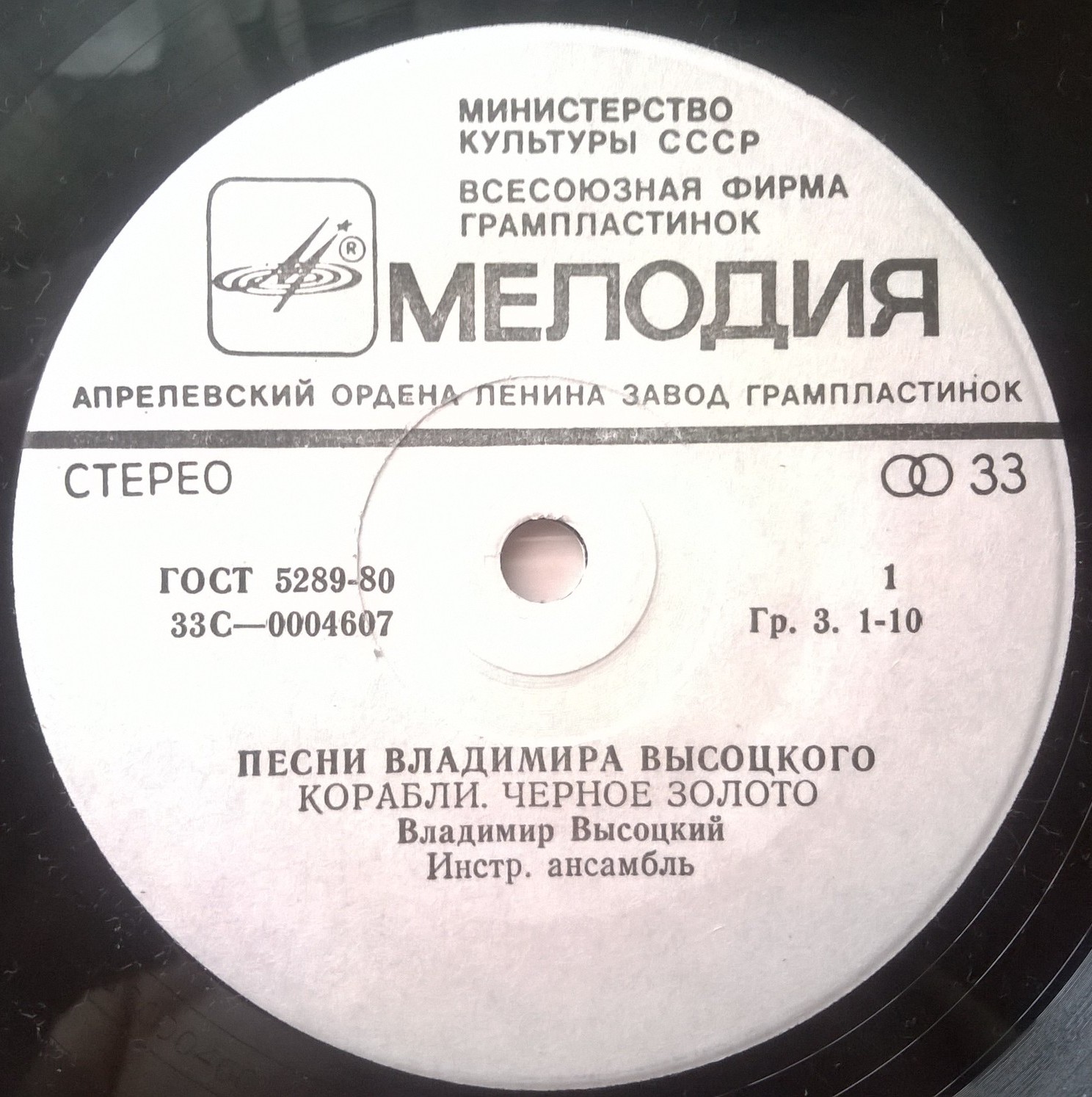 Песни Владимира Высоцкого