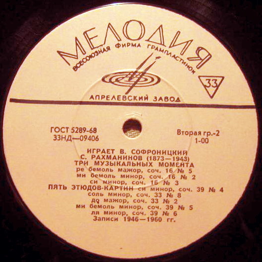 С. РАХМАНИНОВ (1873–1943) — Играет Владимир Софроницкий (ф-но)