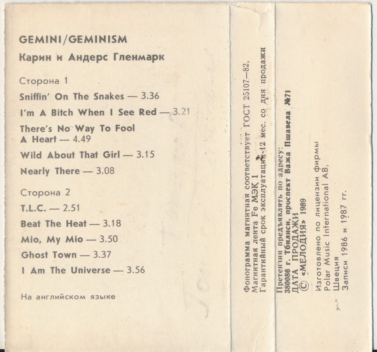 Gemini / Карен и Андерс Гленмарк ‎– Geminism