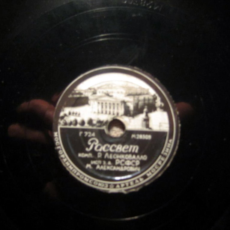 М. Александрович — Пой мне / Рассвет