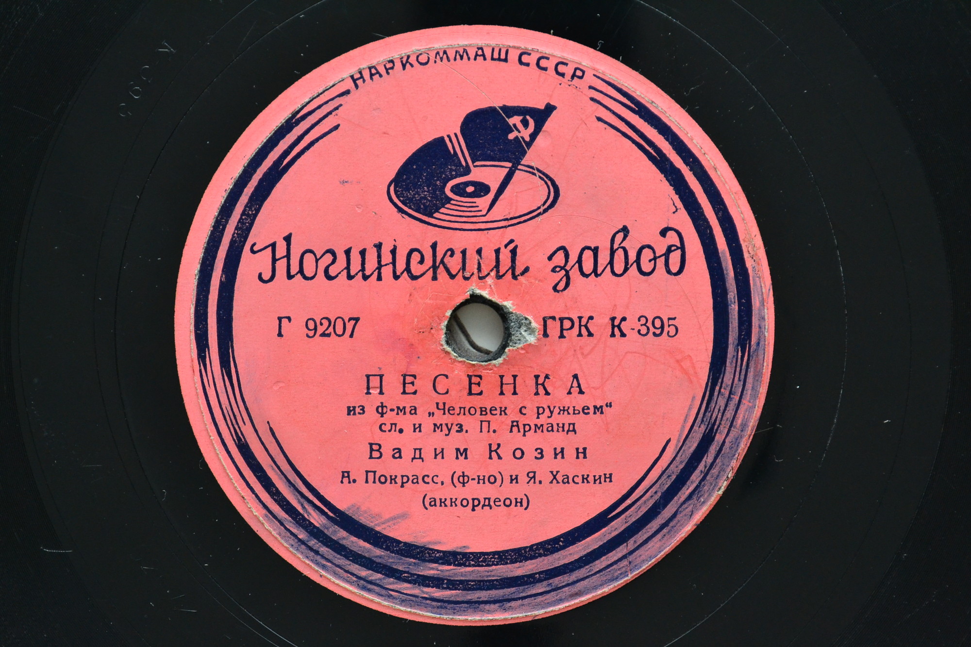 В. Козин - Маша / Песенка из ф-ма "Человек с ружьем"