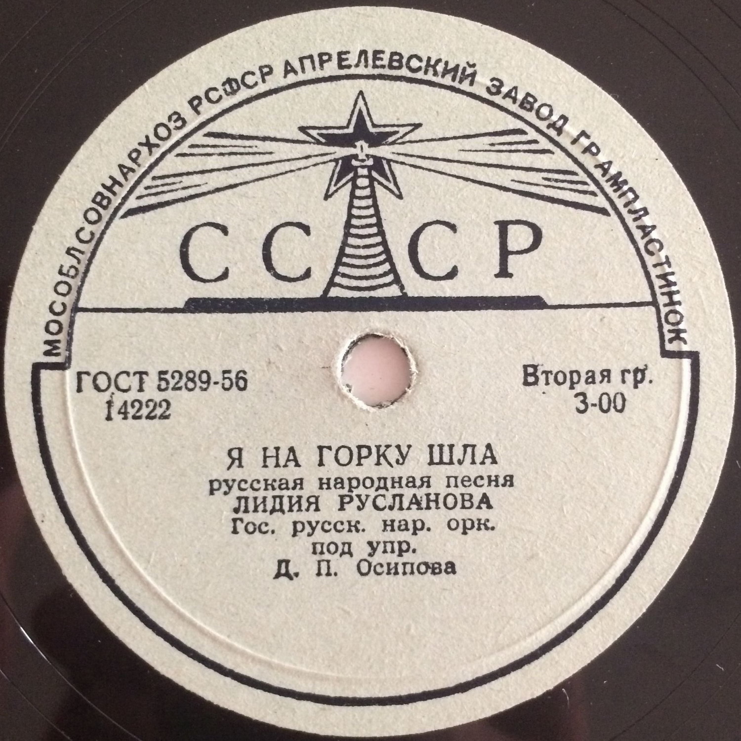 Лидия Русланова - Я на горку шла / Выйду ль я на реченьку