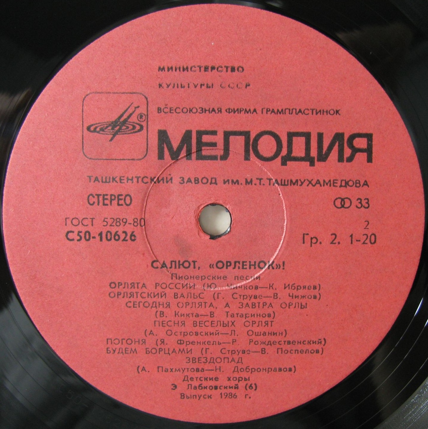 Салют, "Орлёнок"! Пионерские песни