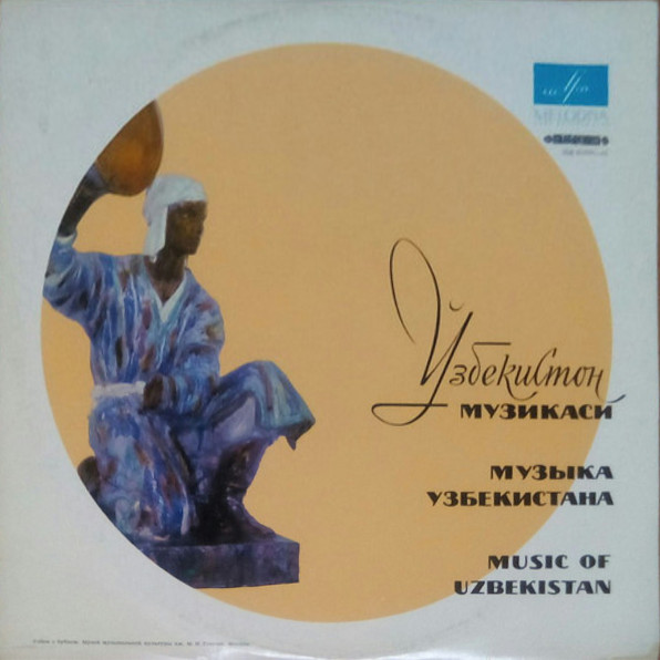 Узбекские песни и мелодии