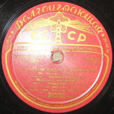 П. ЧАЙКОВСКИЙ (1840–1893) Симфония № 4 фа минор, соч. 36 — СО ЛГФ, Е. Мравинский