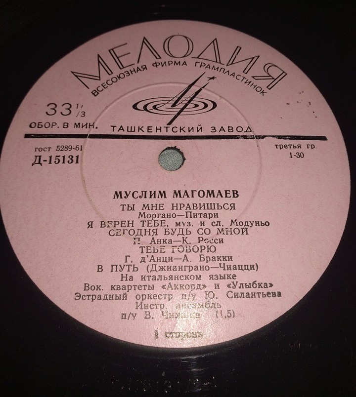 Муслим Магомаев. Итальянские песни