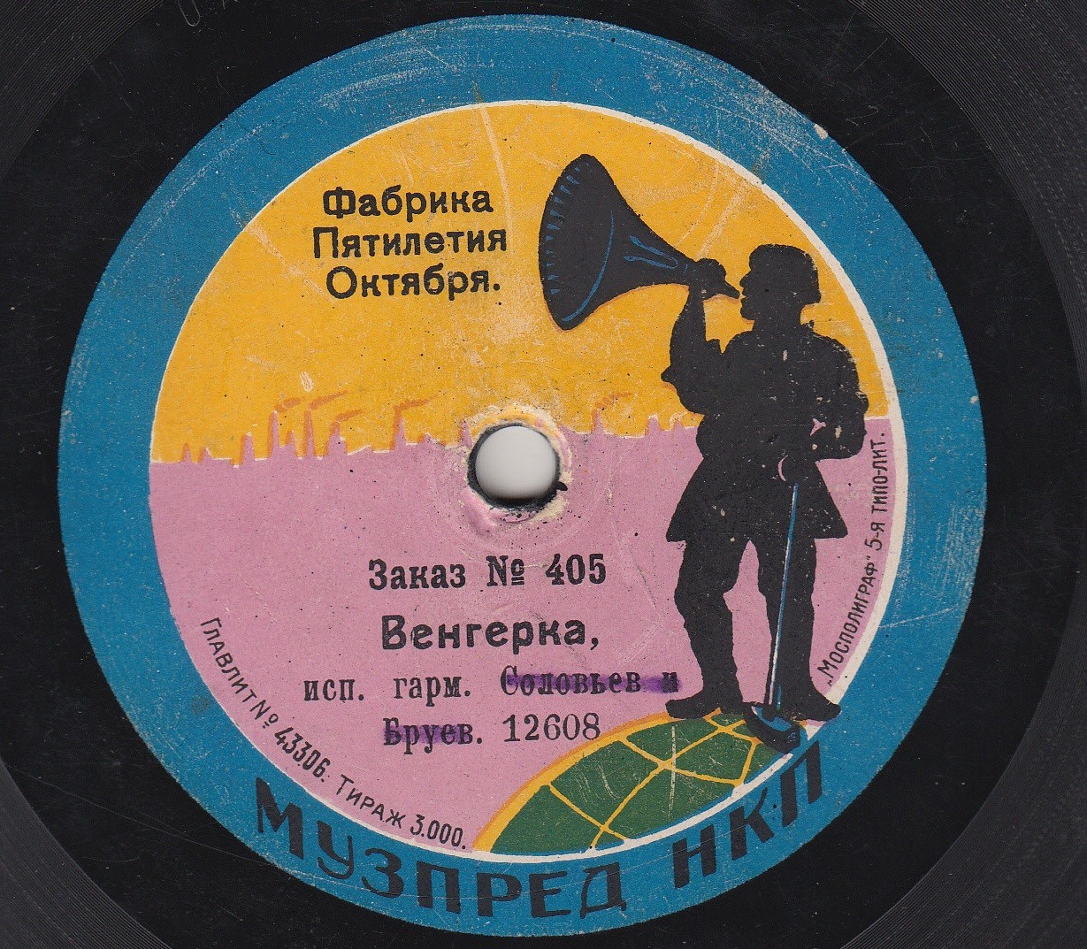 Соловьев и Бруев (гармония) - Пад'Эспань // Венгерка