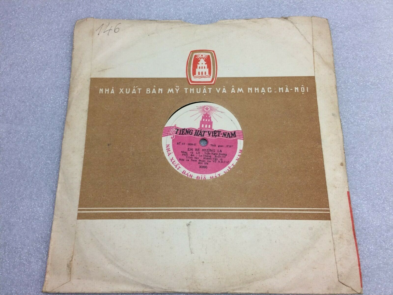 Вьетнамские песни