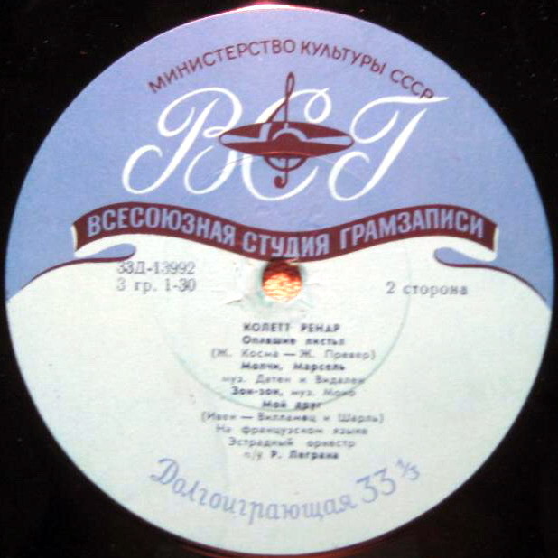 Колетт Ренар (Франция)