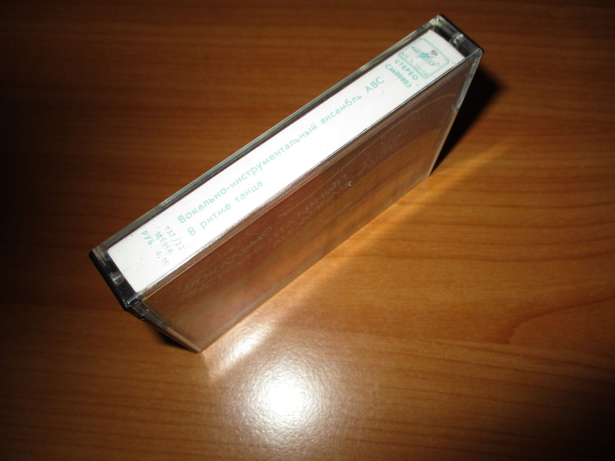 Вокально-инструментальный ансамбль АВС / В ритме танца