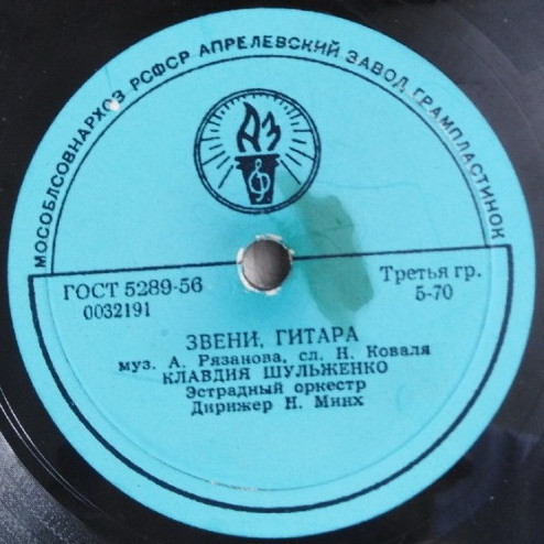 К. Шульженко - Песня о маленькой девочке / Звени, гитара